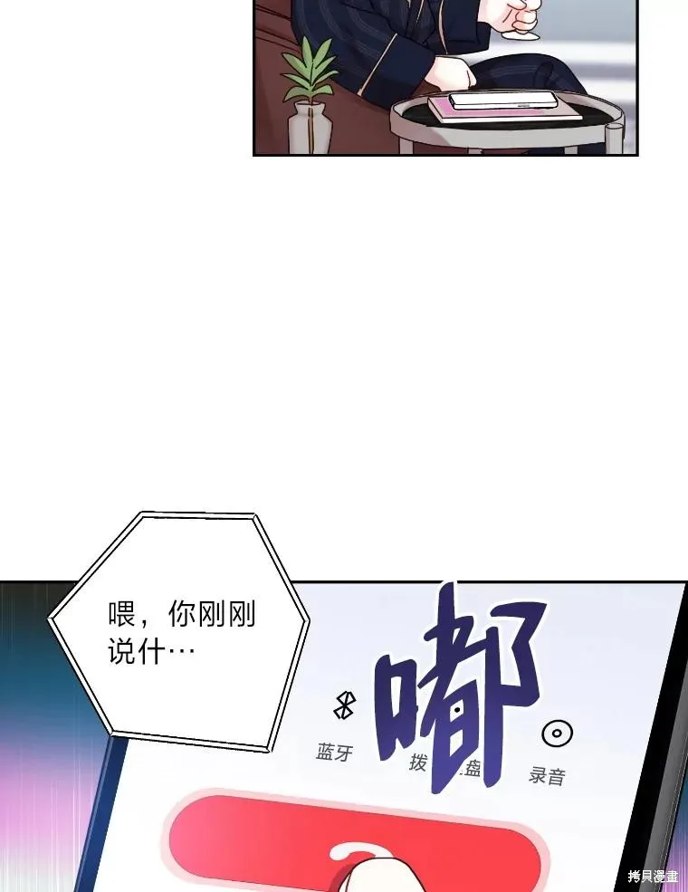 第38话 第86页