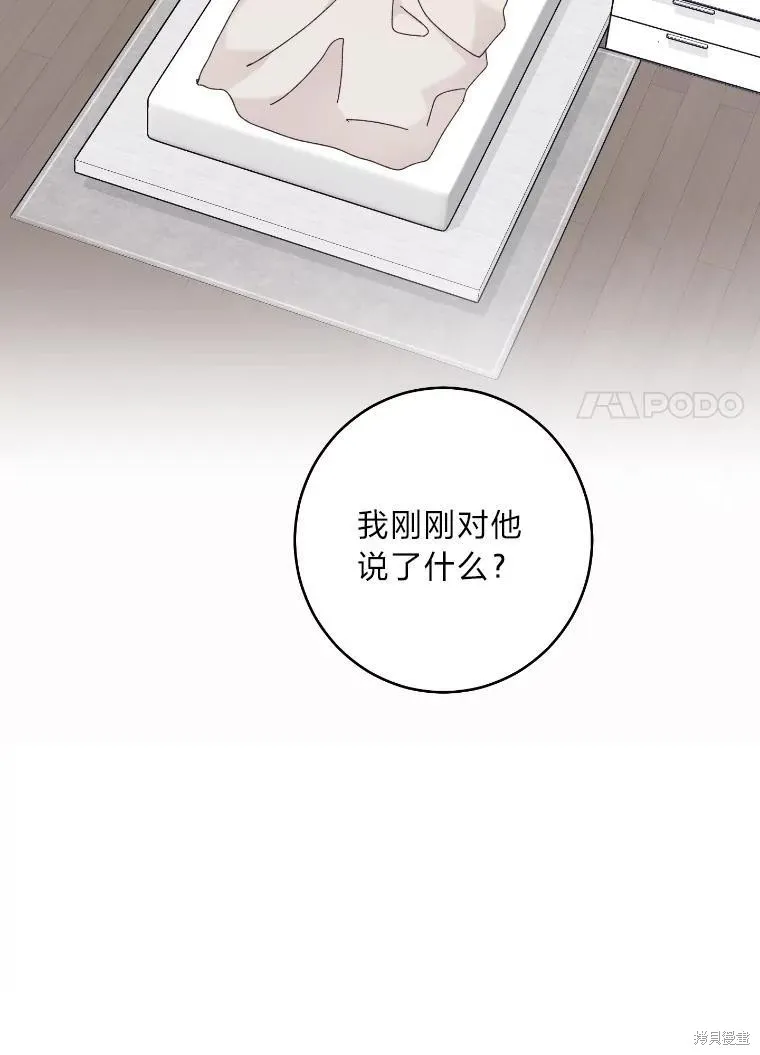 第38话 第88页