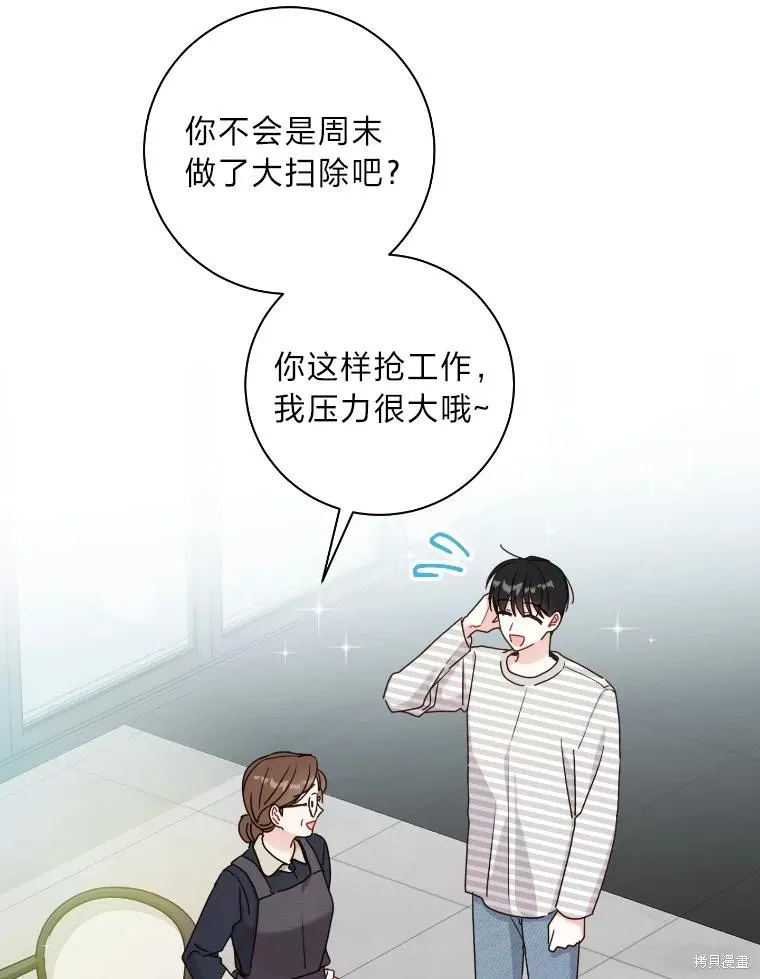第36话 第3页
