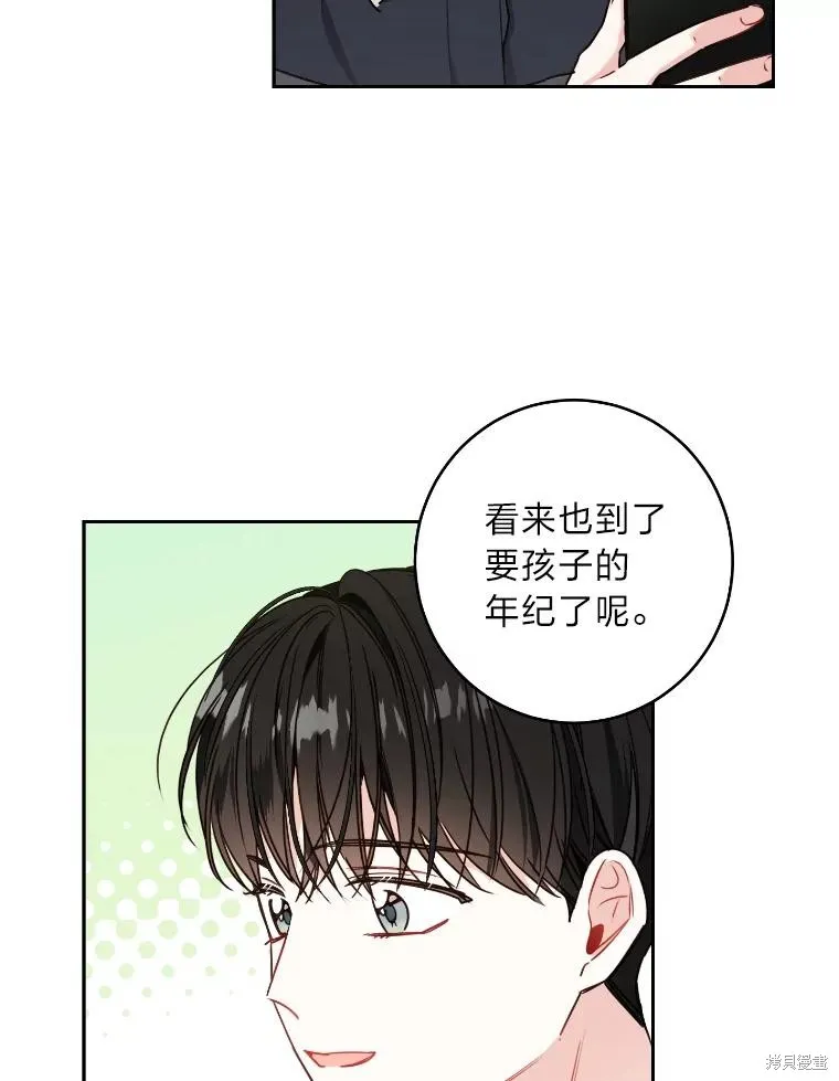 第36话 第8页