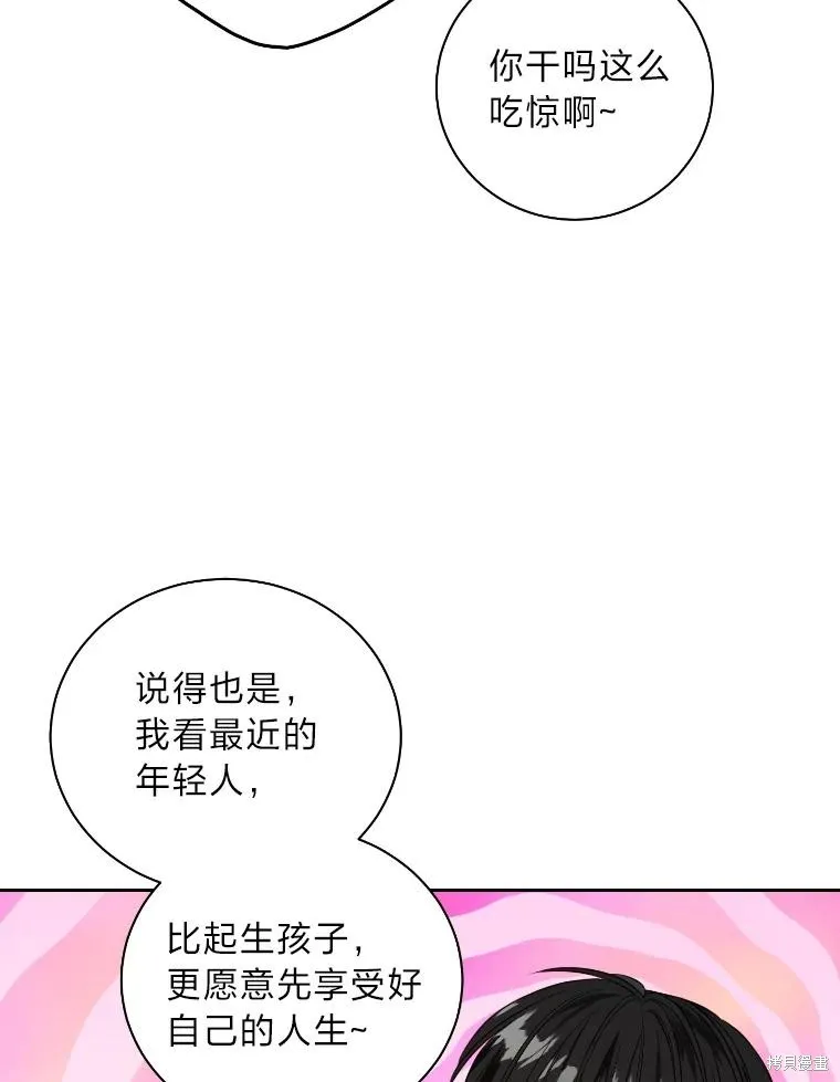 第36话 第11页