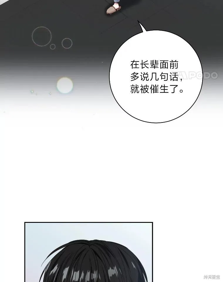 第36话 第14页