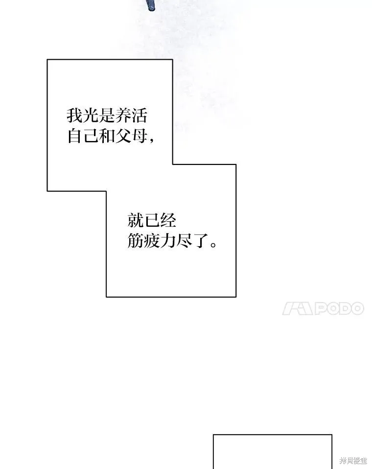第36话 第17页
