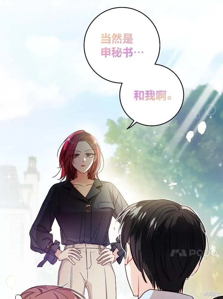 第36话 第30页