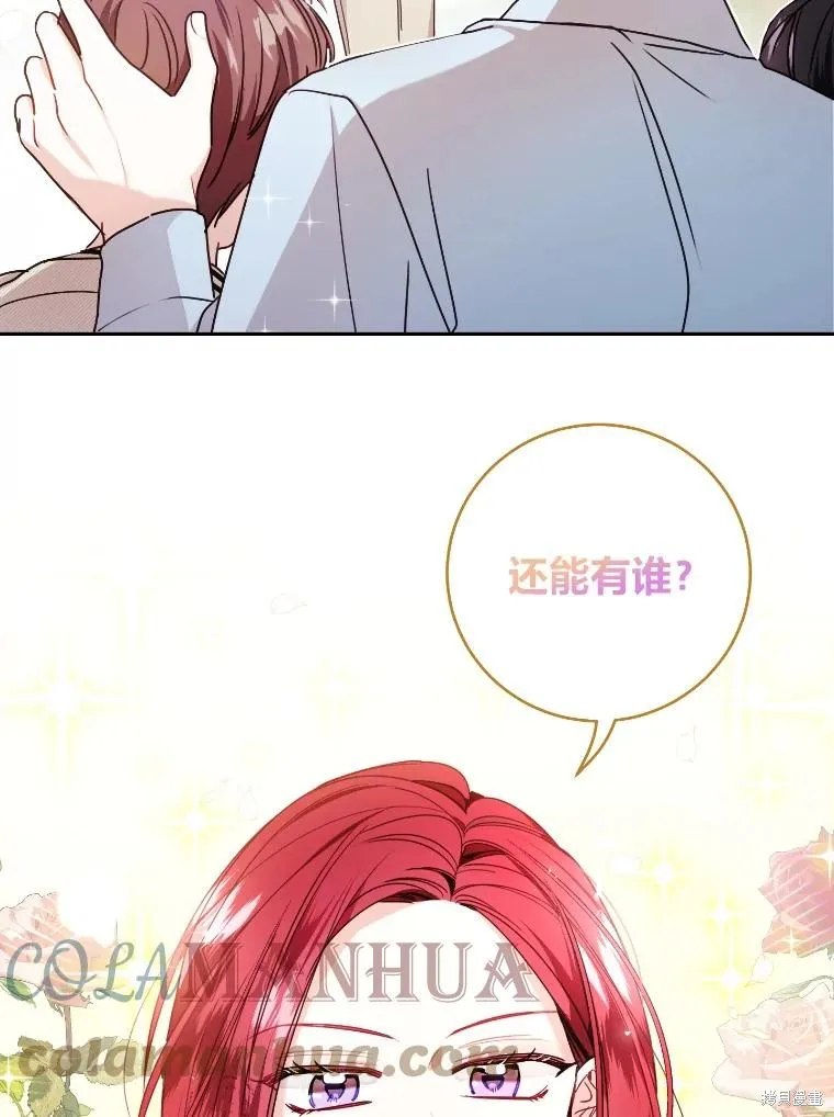 第36话 第31页