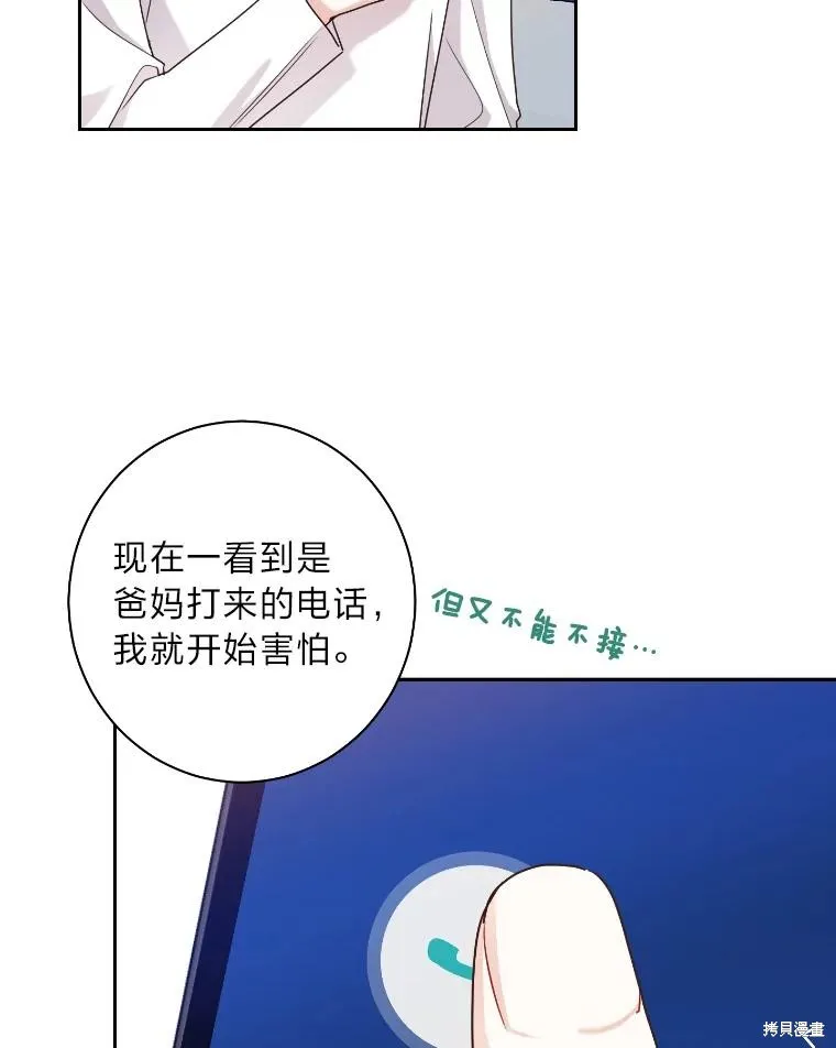 第36话 第50页