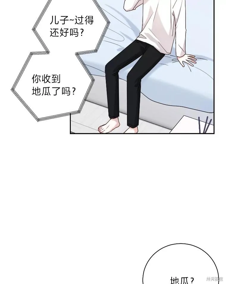 第36话 第52页