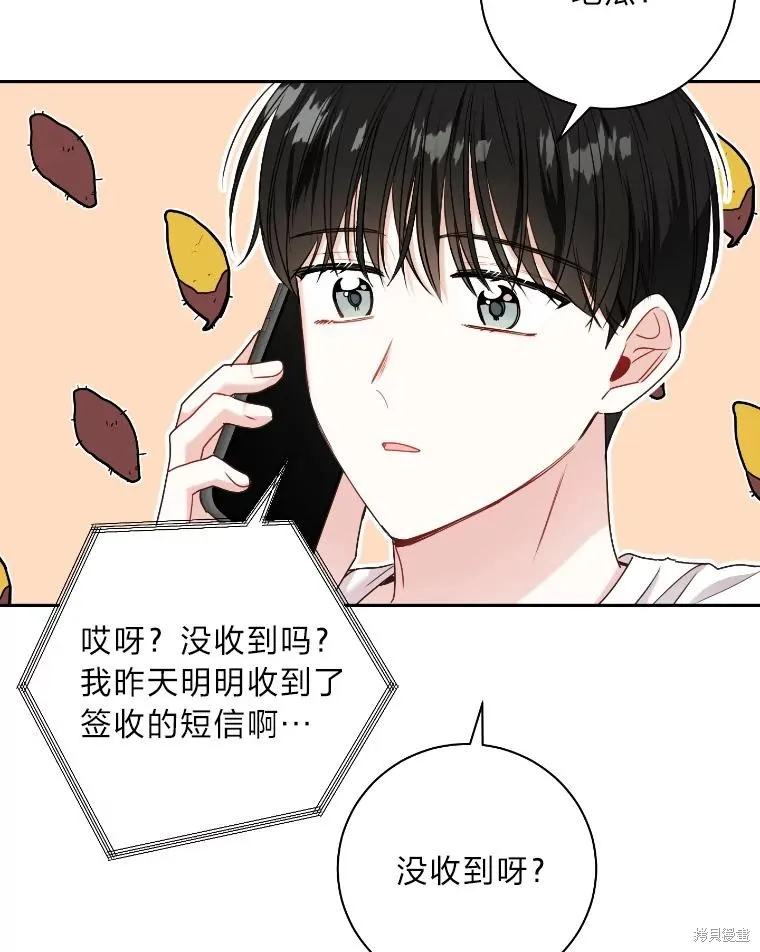 第36话 第53页