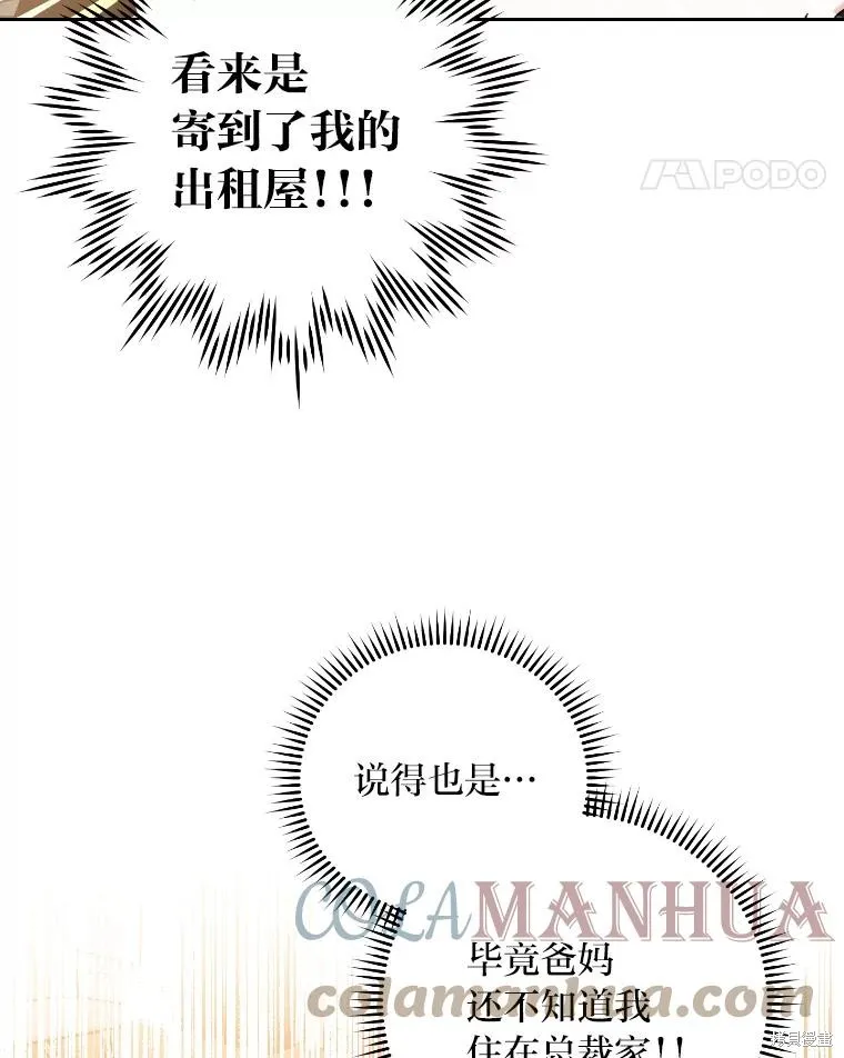 第36话 第55页