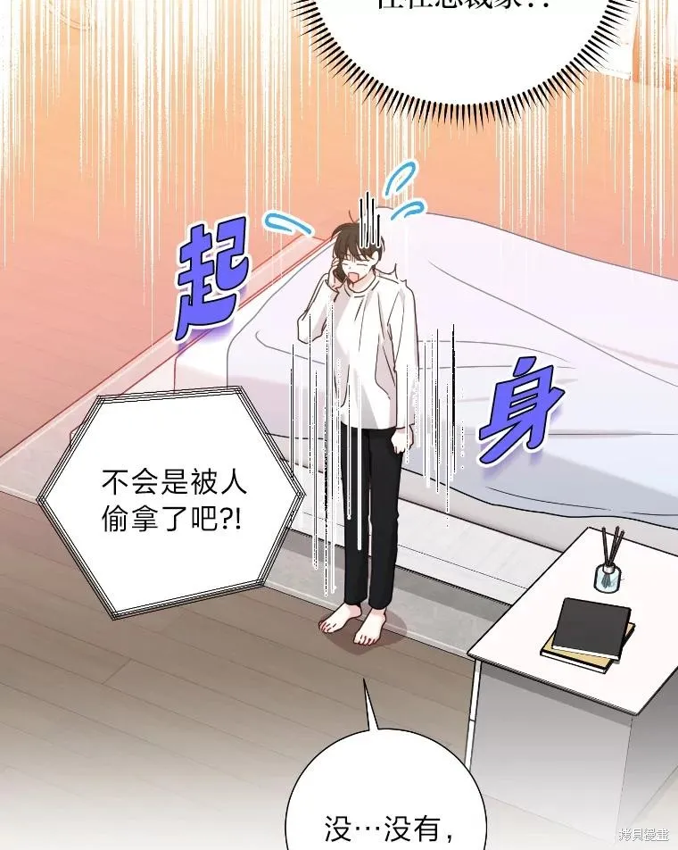 第36话 第56页