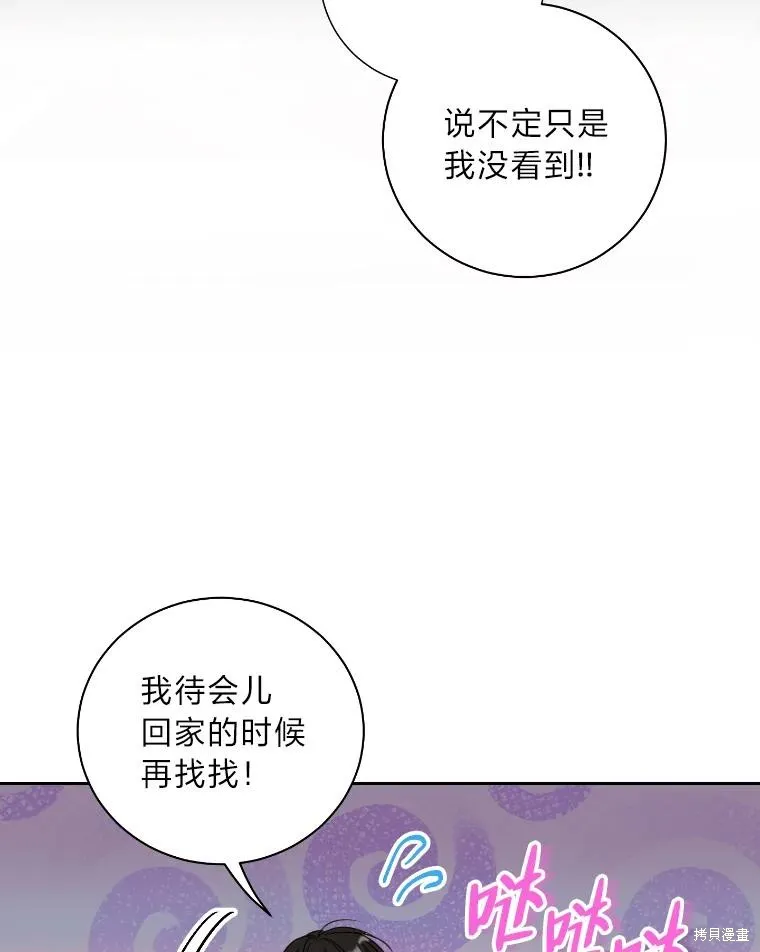 第36话 第57页