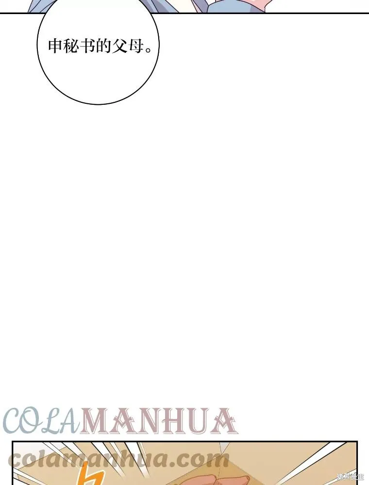 第36话 第67页
