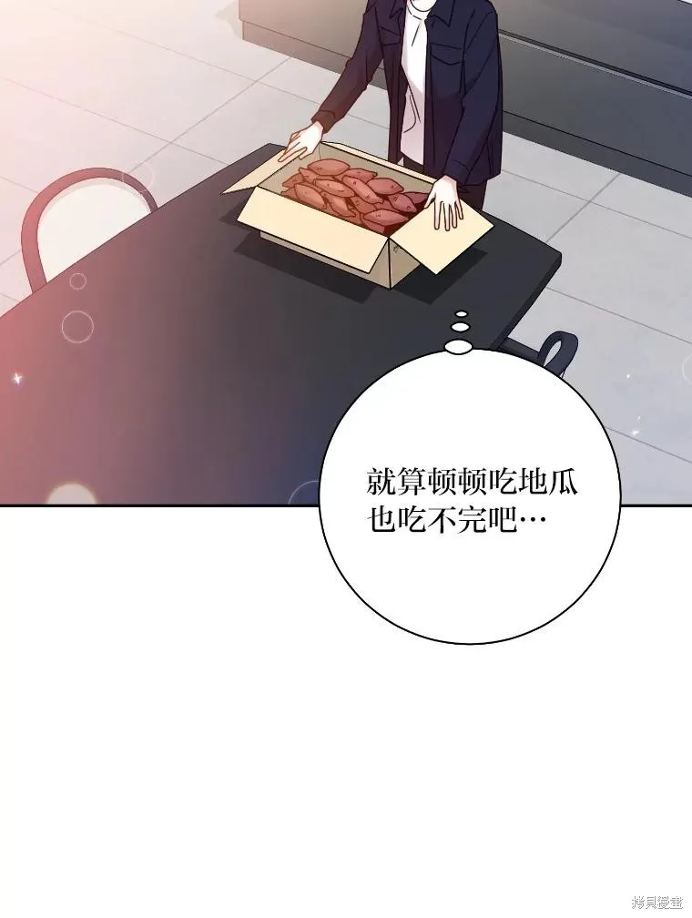 第36话 第69页