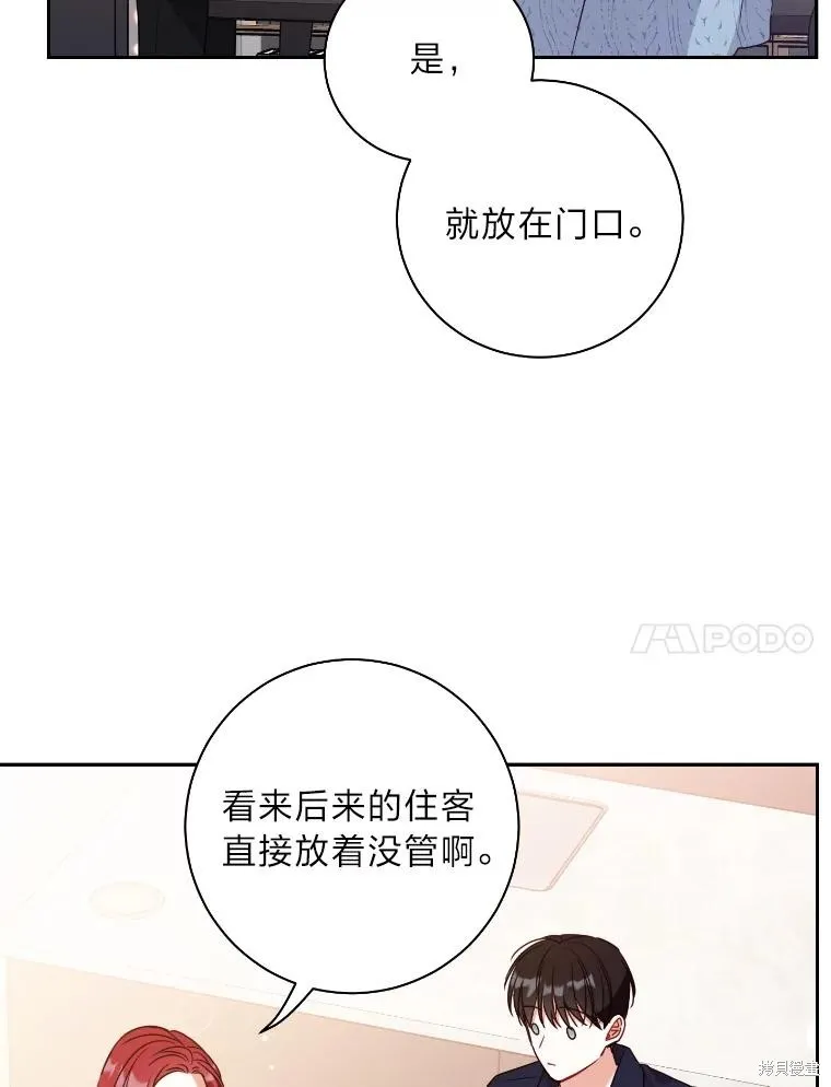 第36话 第71页