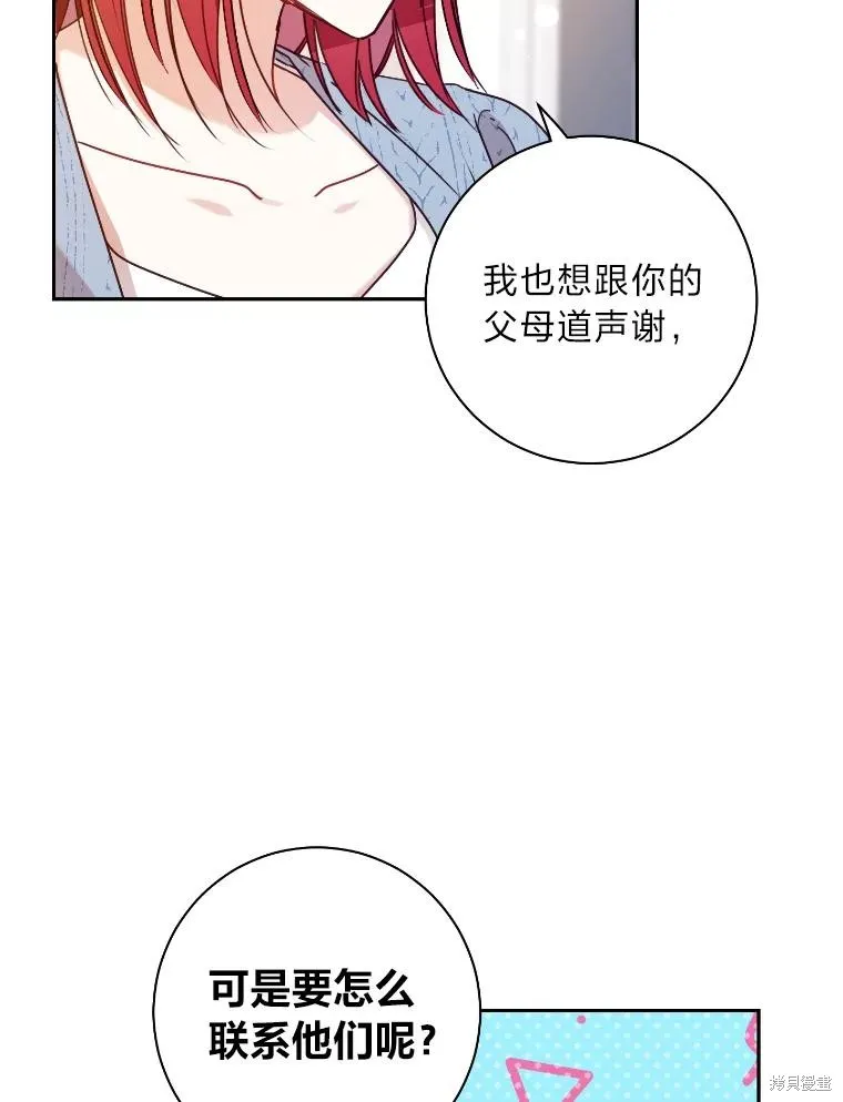 第36话 第75页