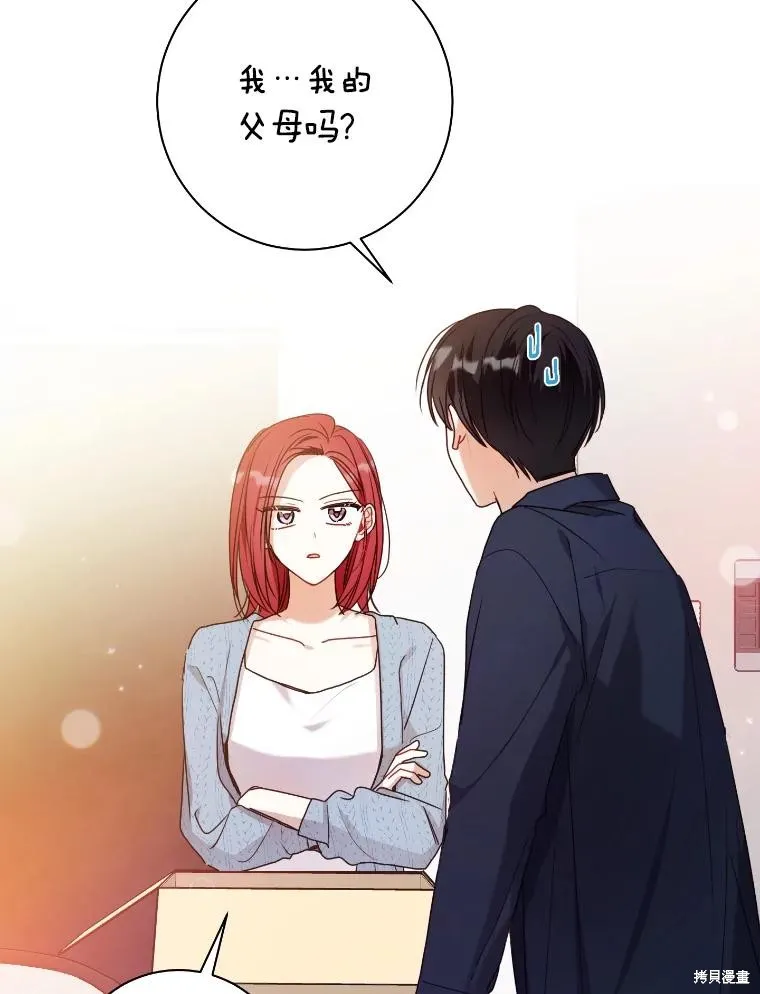 第36话 第77页