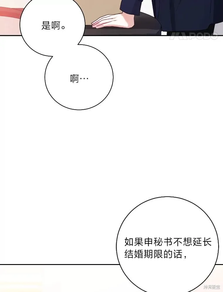 第36话 第78页