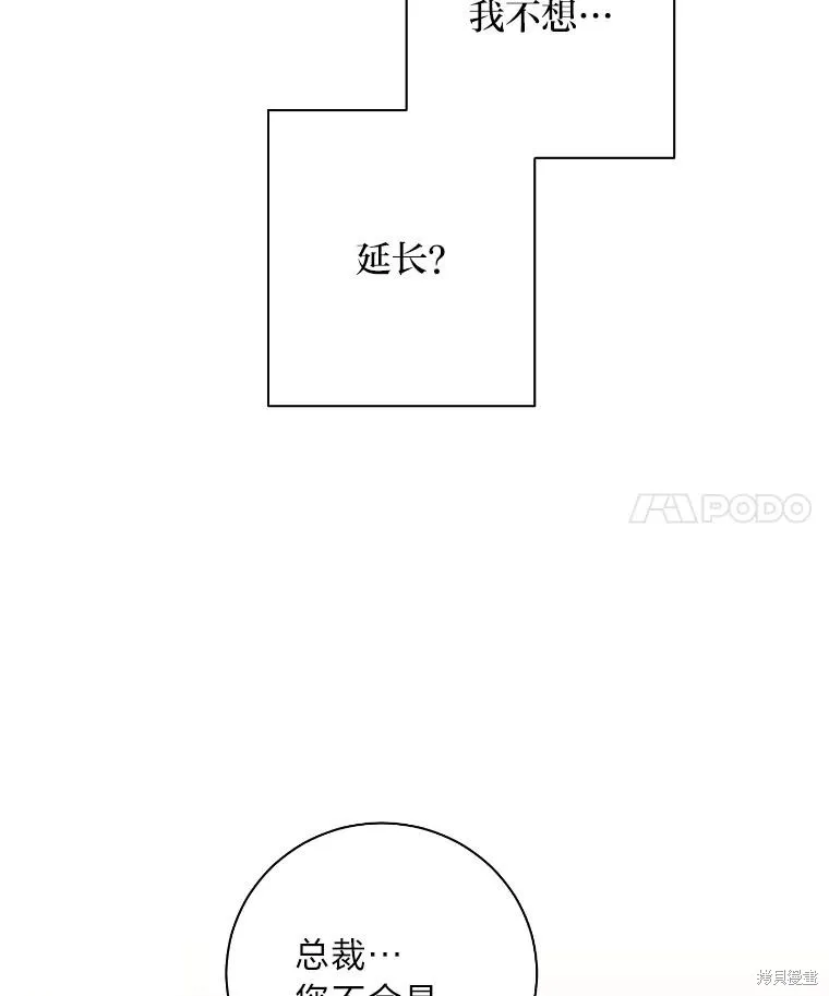 第36话 第81页