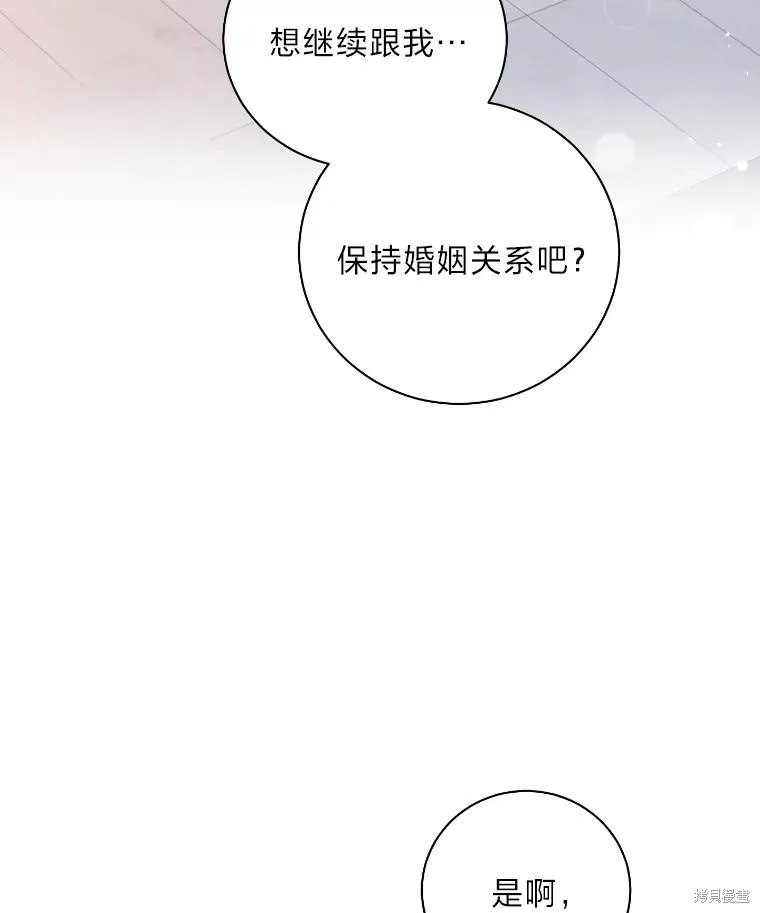 第36话 第83页