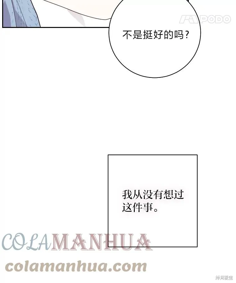 第36话 第85页