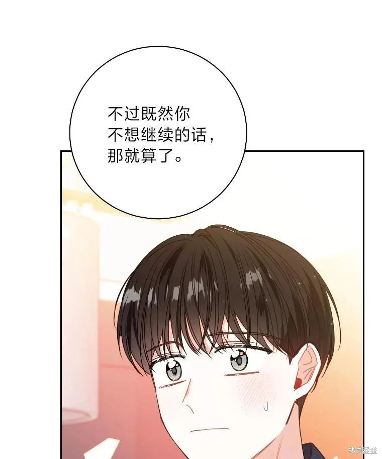 第36话 第86页