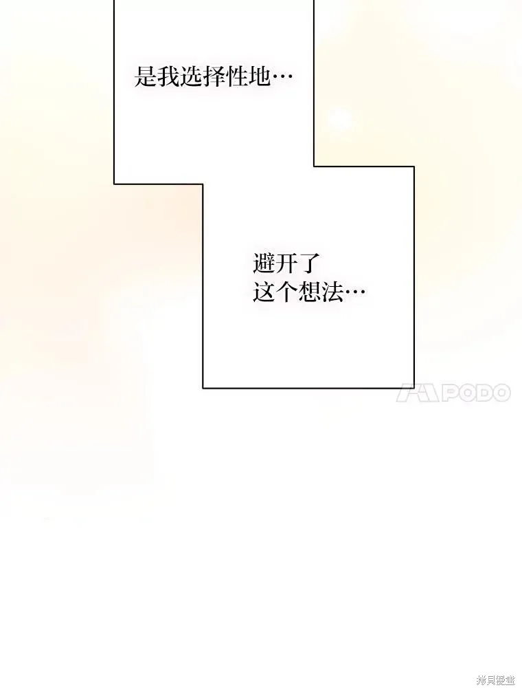 第36话 第88页