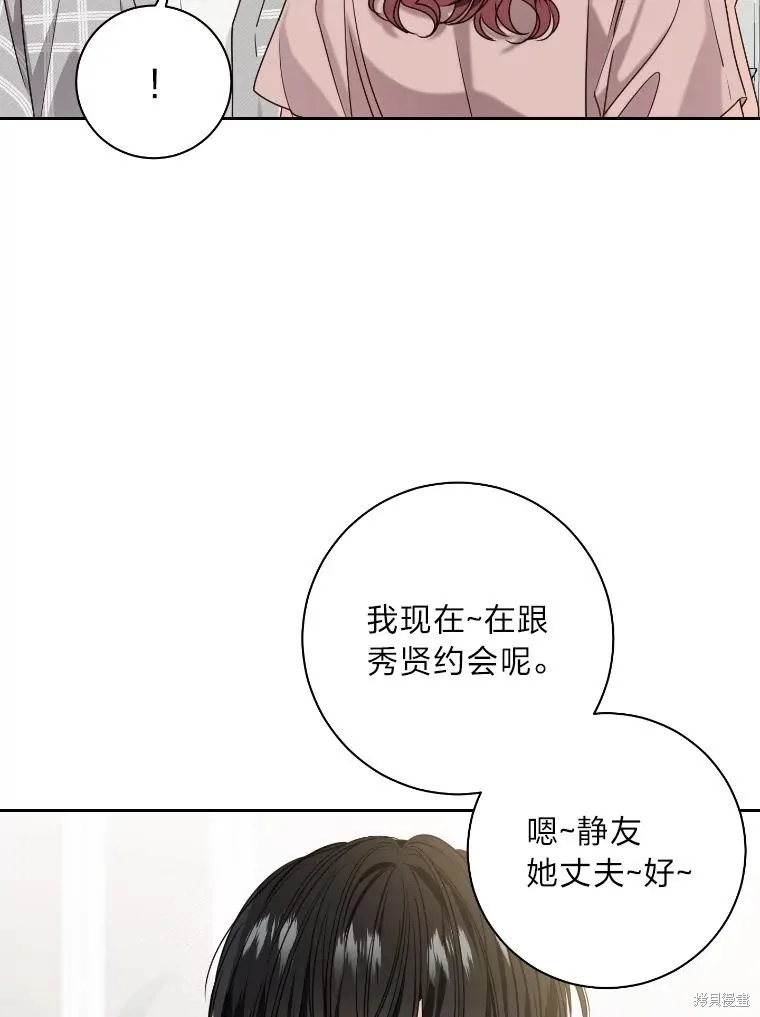 第35话 第9页