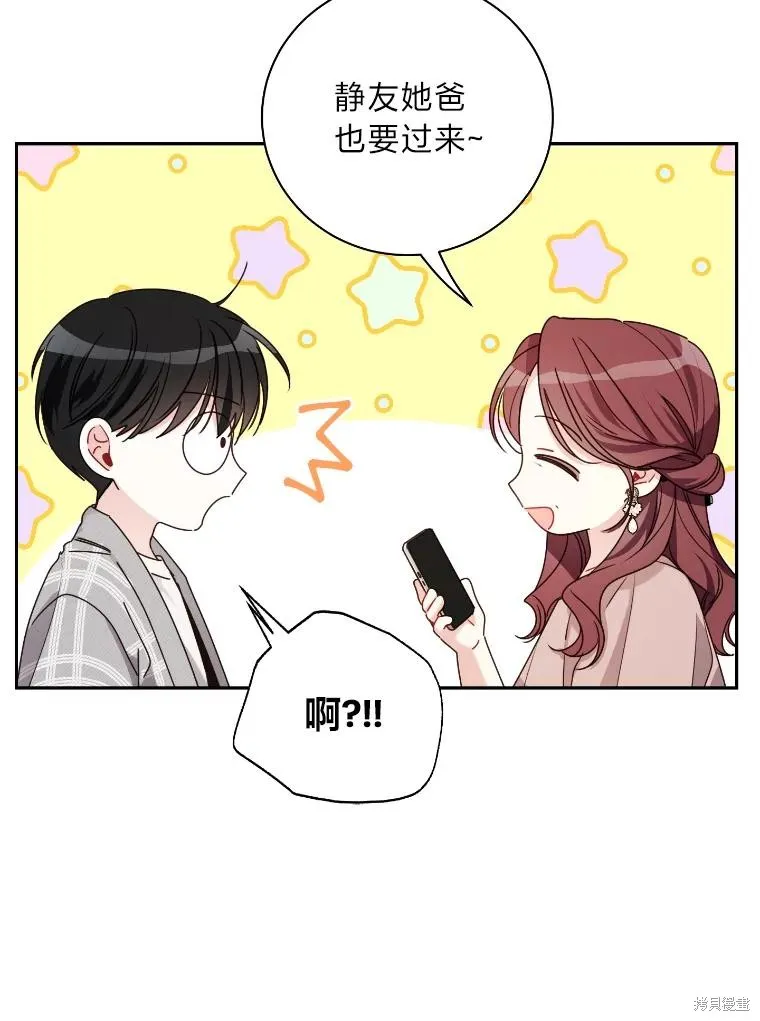 第35话 第11页