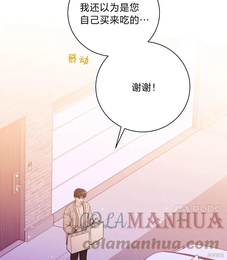 第35话 第34页