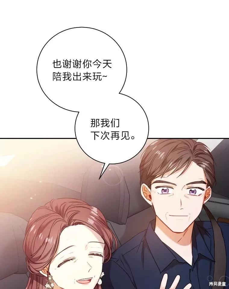 第35话 第36页
