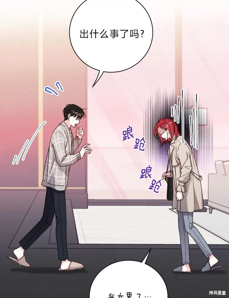第35话 第53页