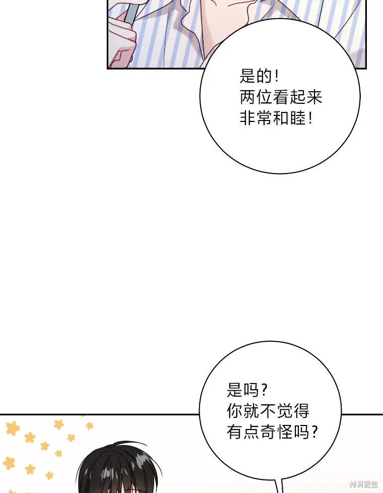 第35话 第65页