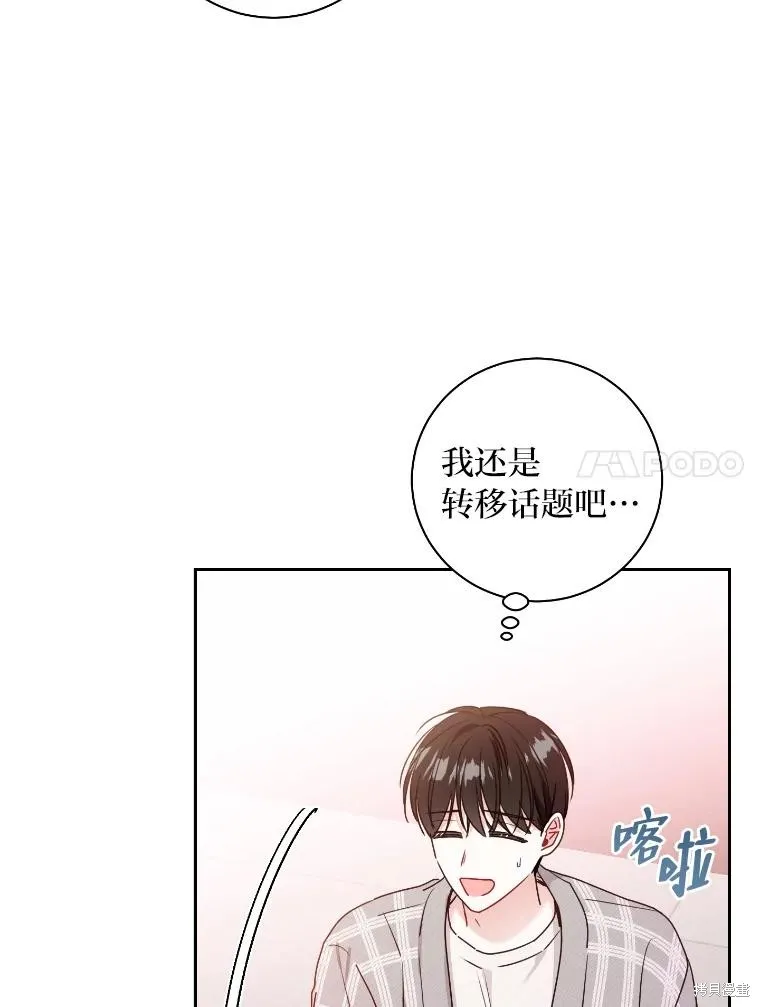 第35话 第71页