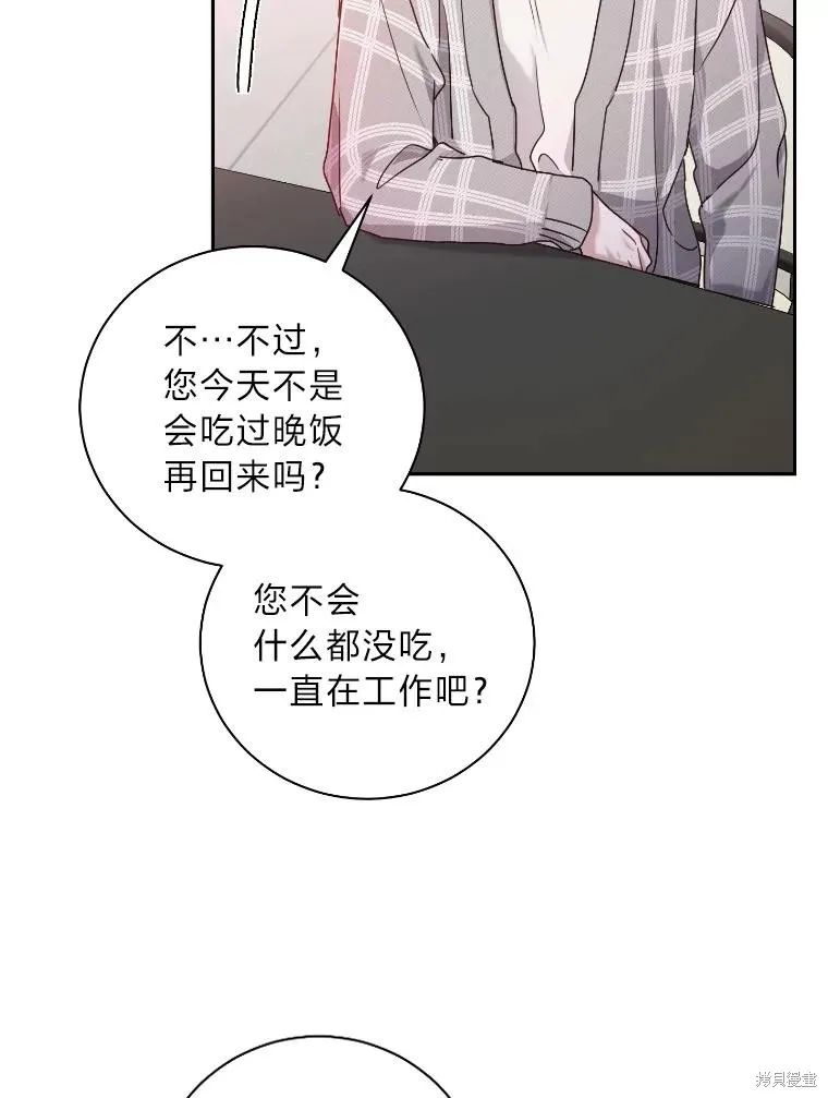第35话 第72页