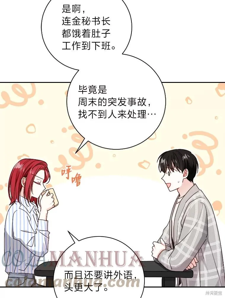 第35话 第73页