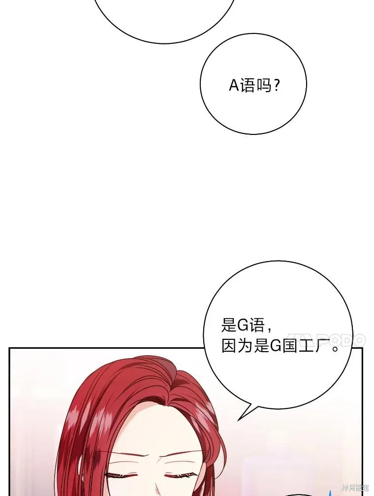 第35话 第74页