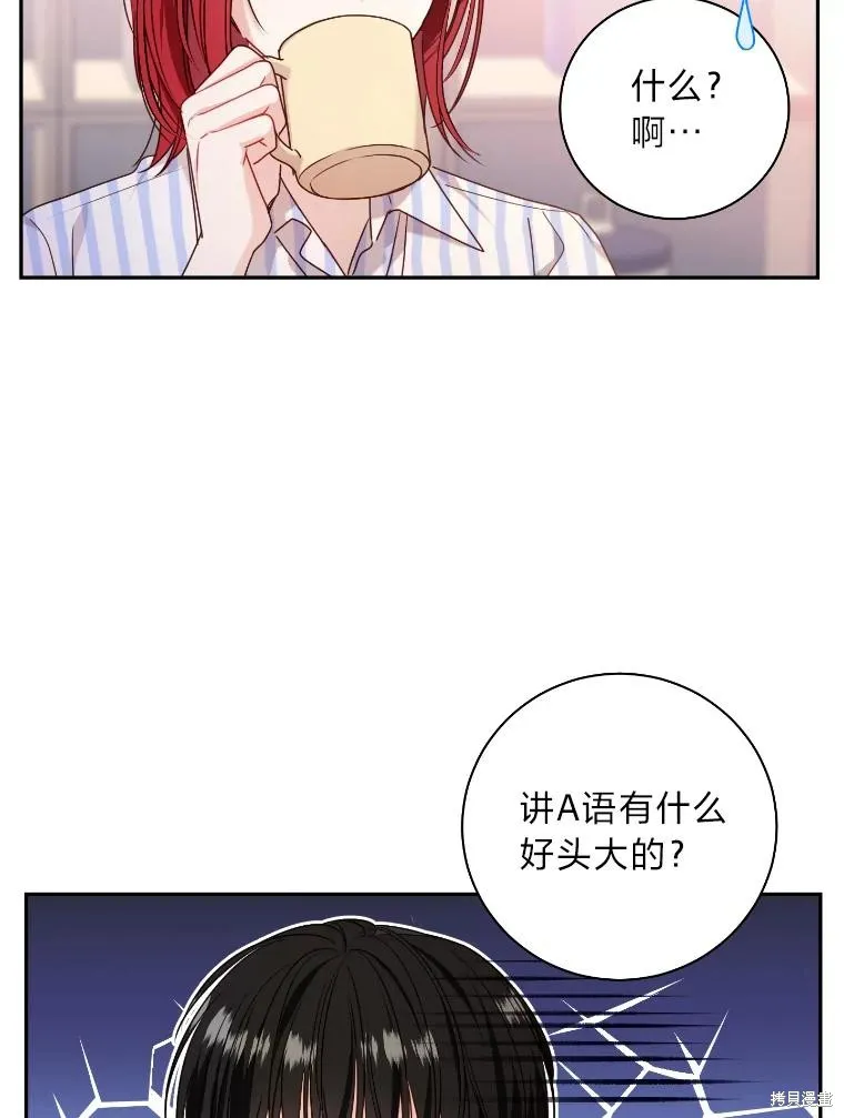 第35话 第75页