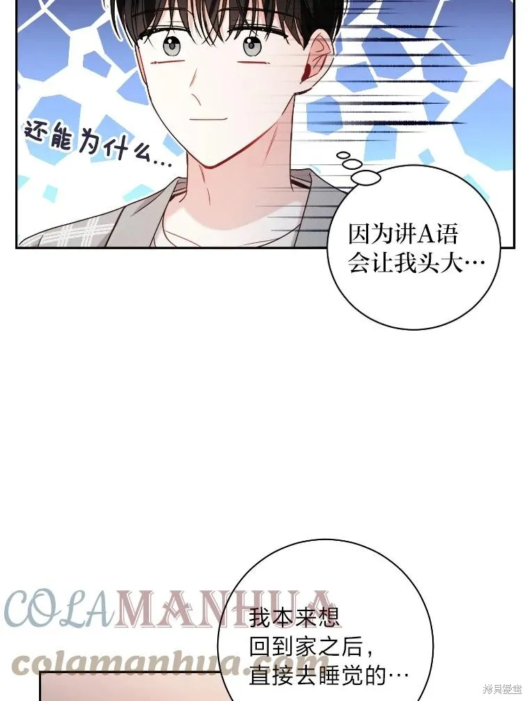 第35话 第76页
