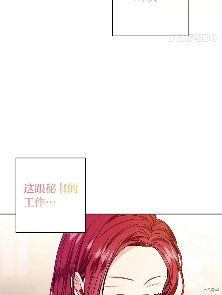 第35话 第81页