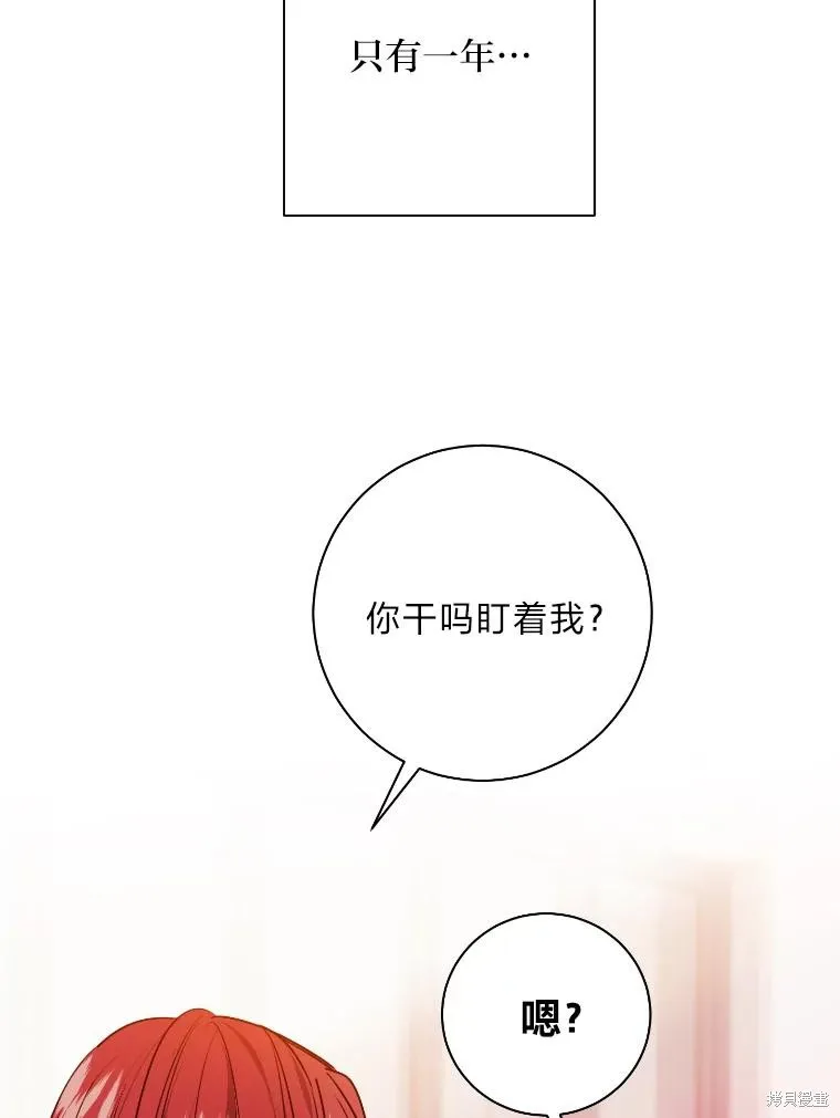 第35话 第89页