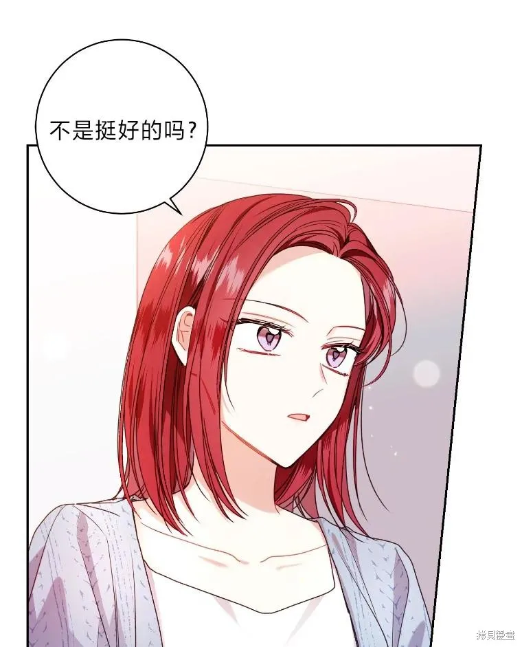 第37话 第3页