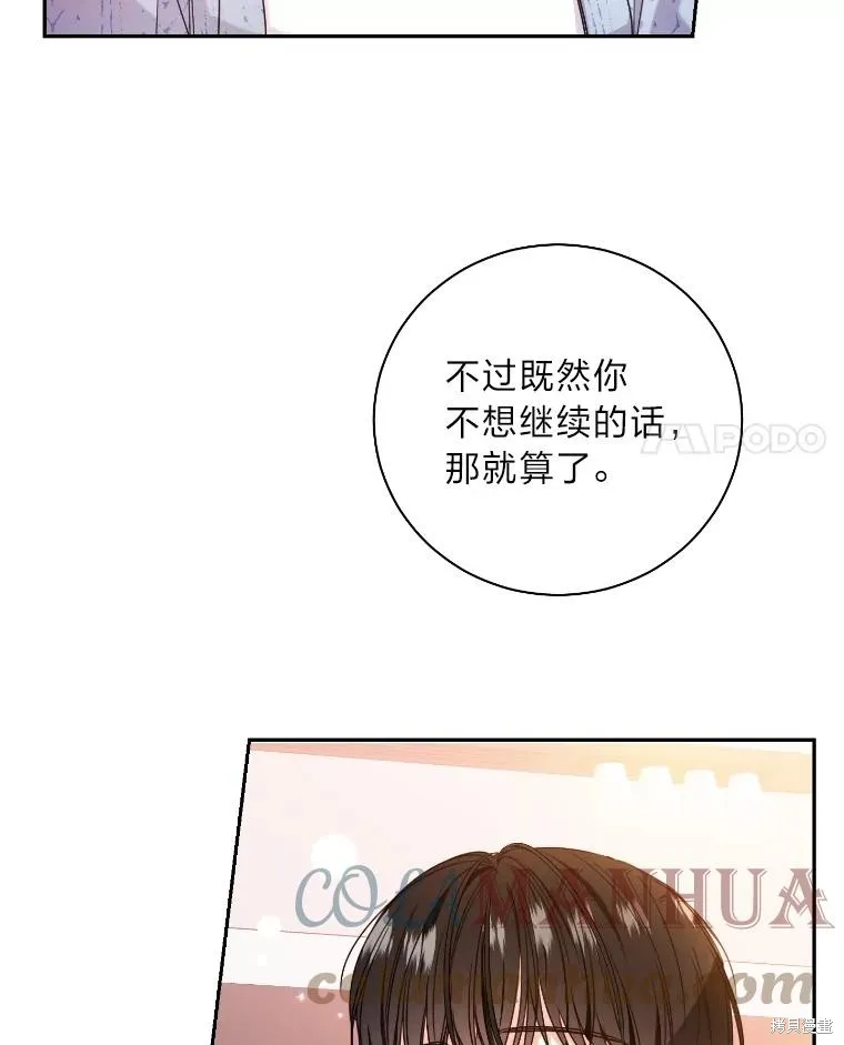 第37话 第4页
