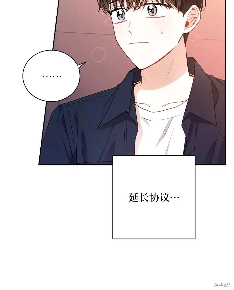 第37话 第5页