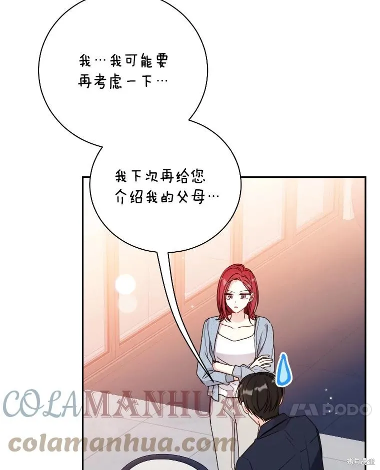 第37话 第7页