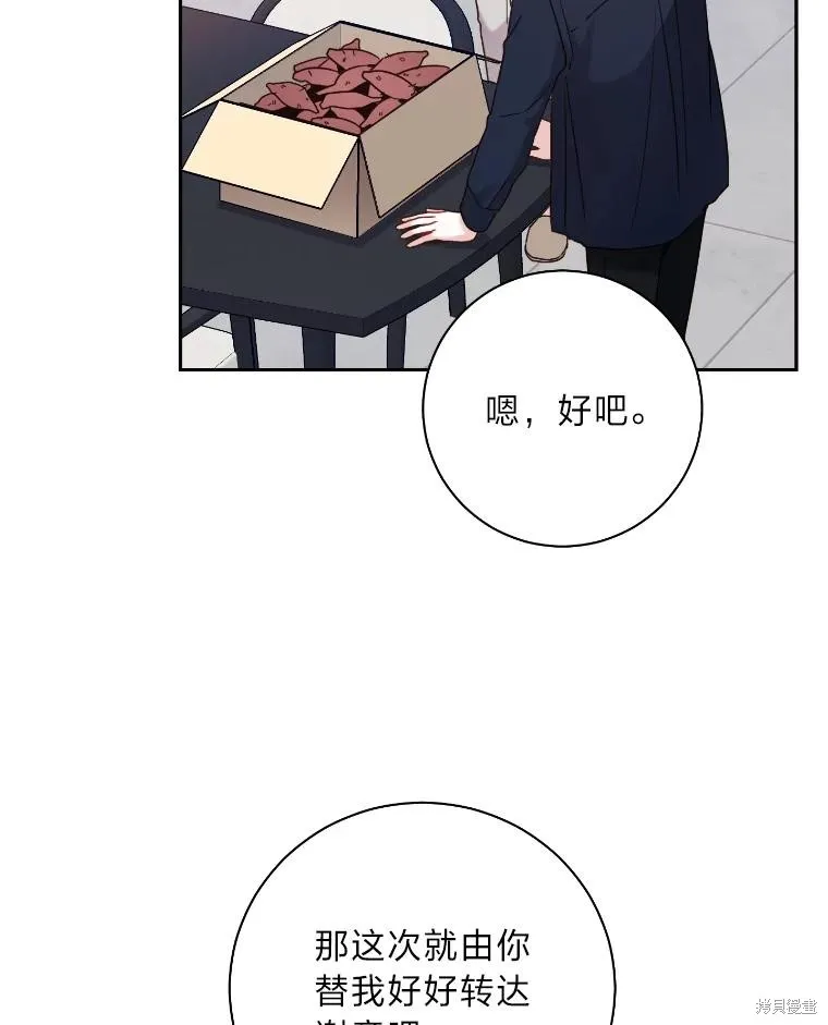 第37话 第8页