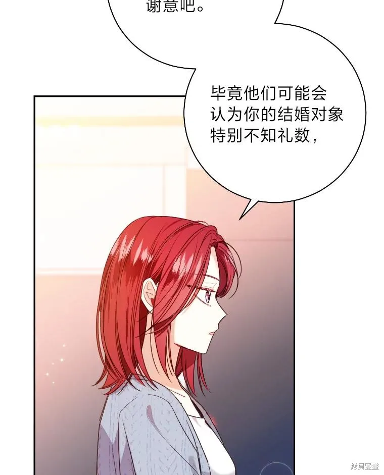 第37话 第9页