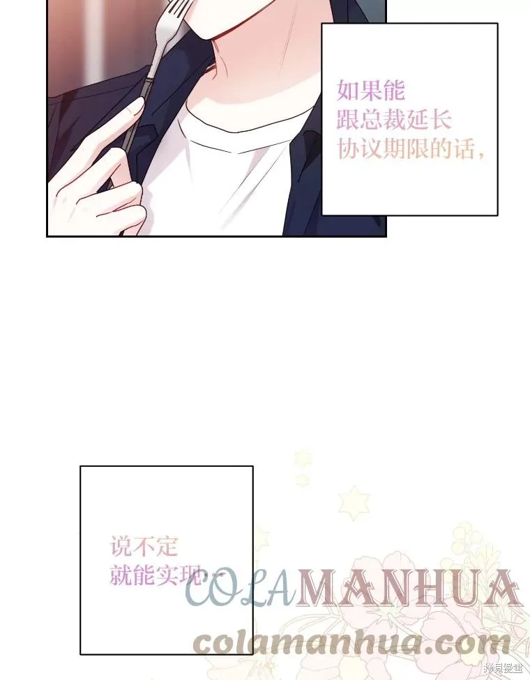 第37话 第16页