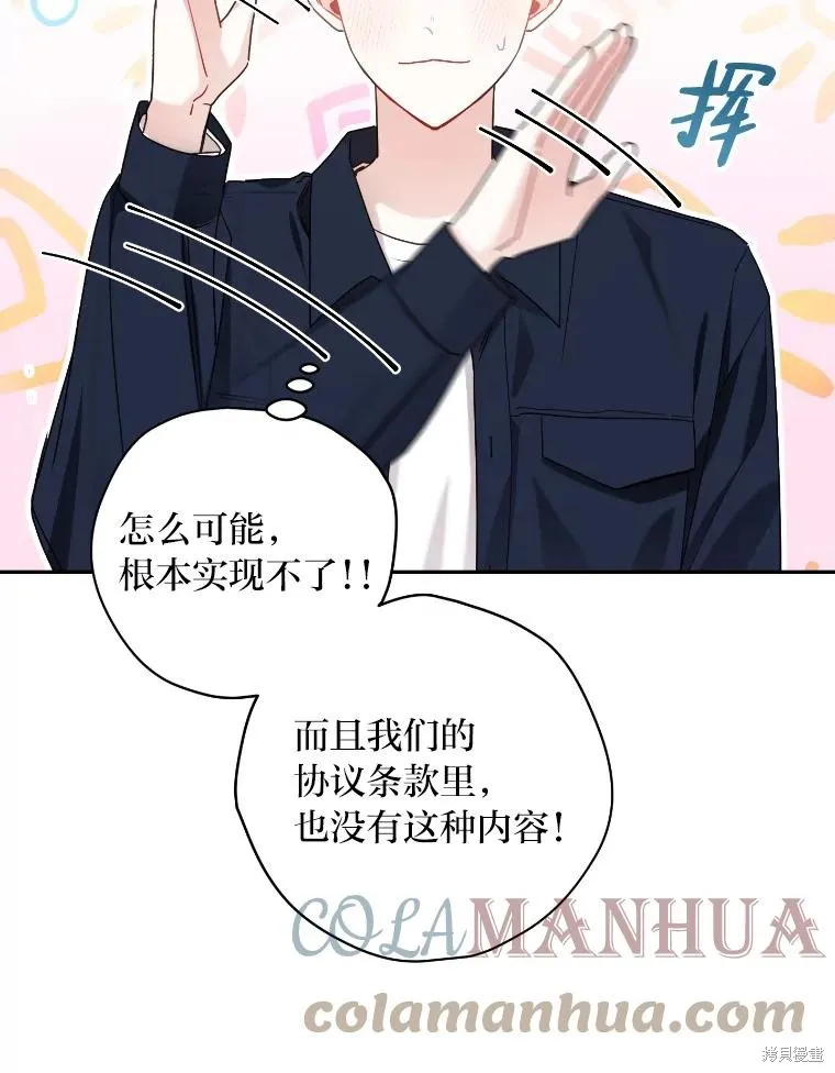 第37话 第19页