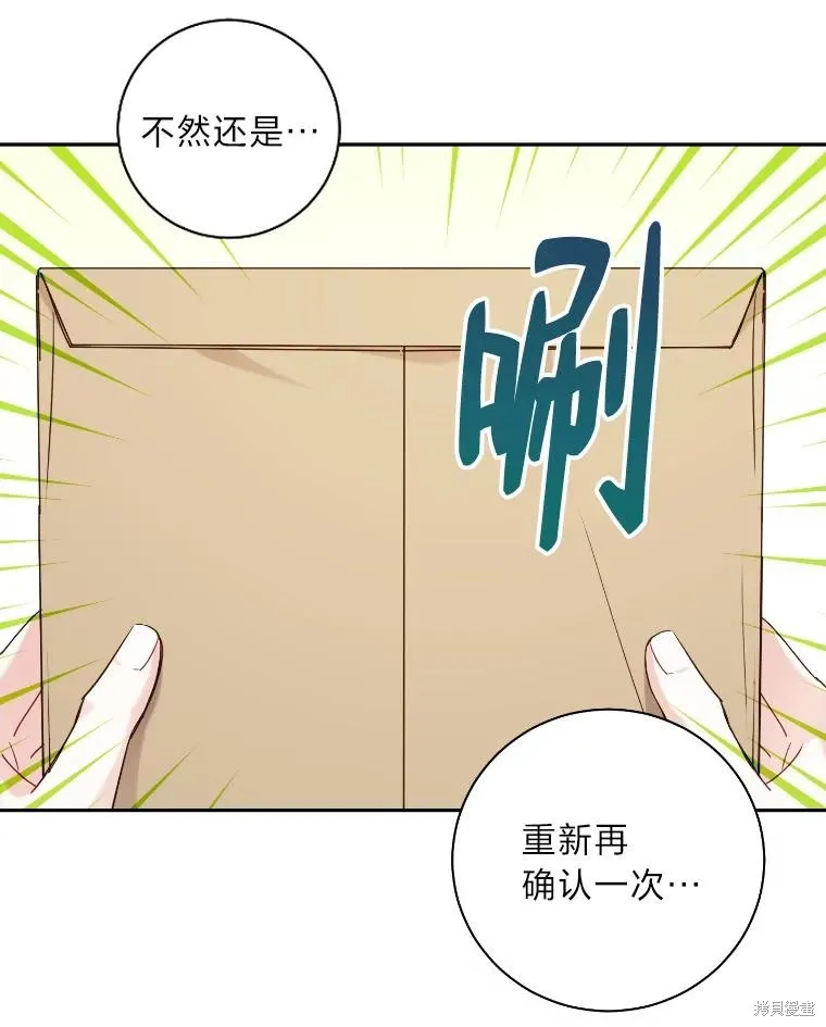 第37话 第27页