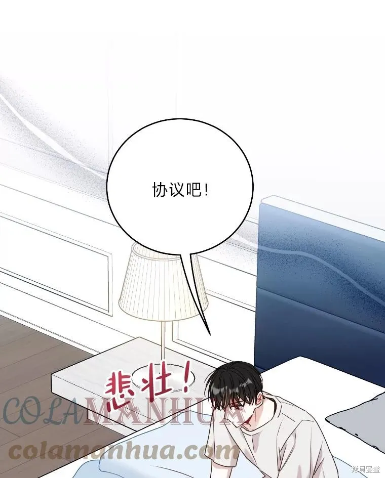 第37话 第28页